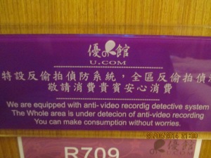 This sign was in our hotel room in Taoyuan. Made us a little paranoid because you really shouldn't have to point this out.